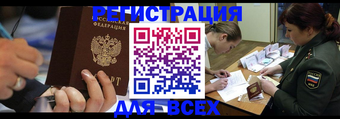 миграционный учет в Мурино